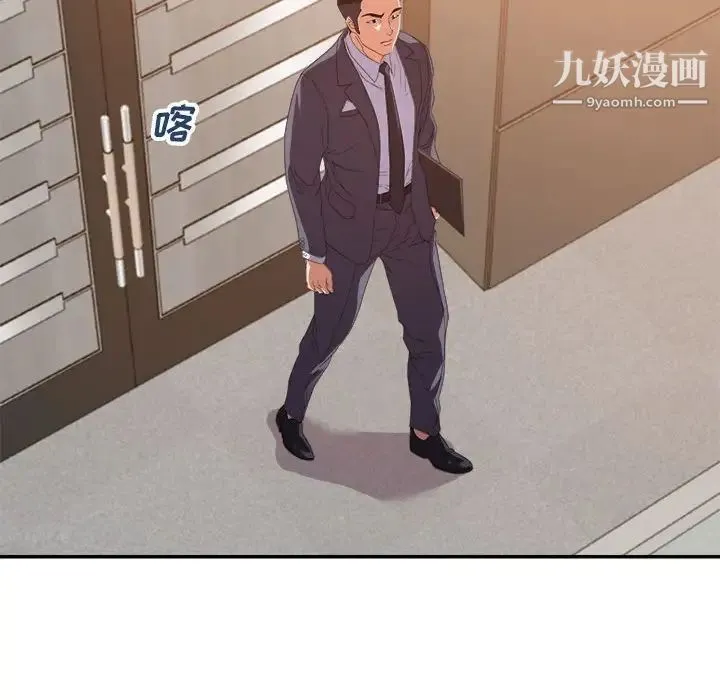 暗恋必有回应 - 第21话 - page 83