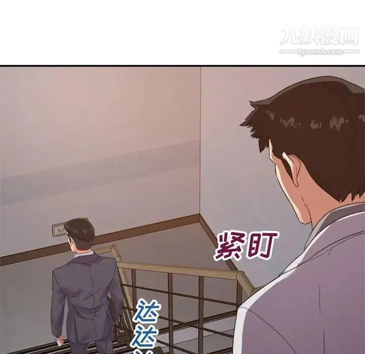 暗恋必有回应 - 第21话 - page 86