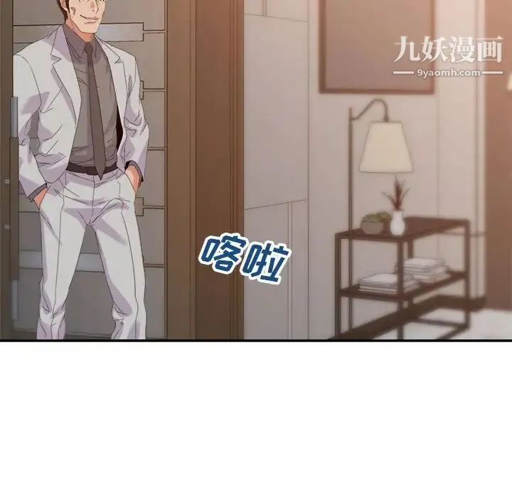 暗恋必有回应 - 第21话 - page 94