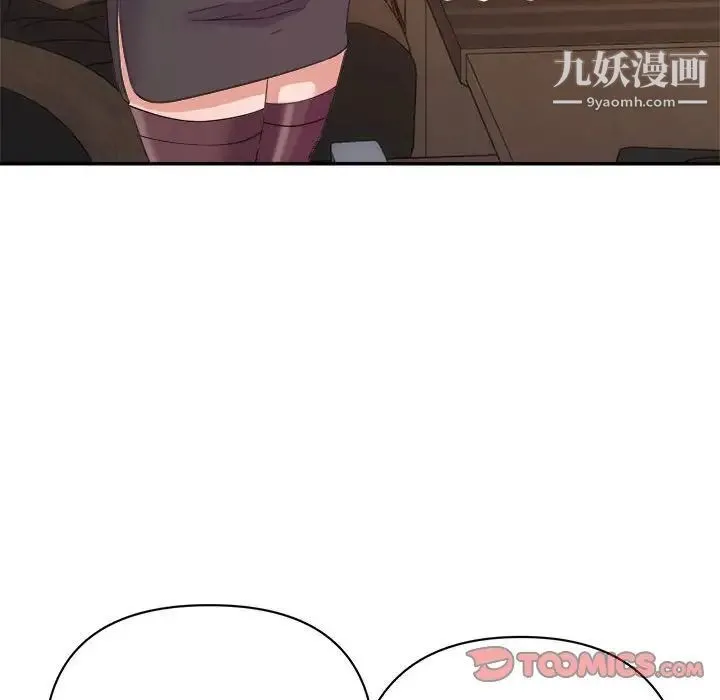 暗恋必有回应 - 第21话 - page 108