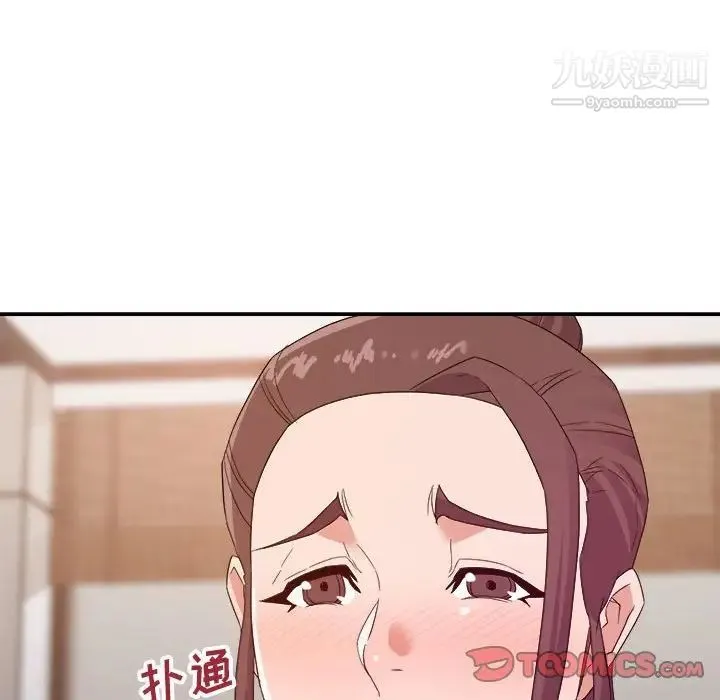 暗恋必有回应 - 第21话 - page 111