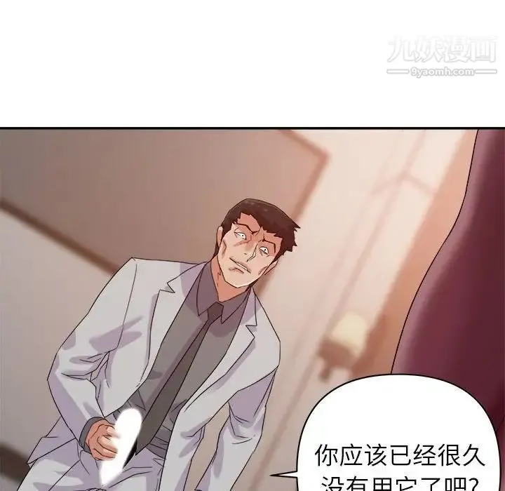 暗恋必有回应 - 第21话 - page 113