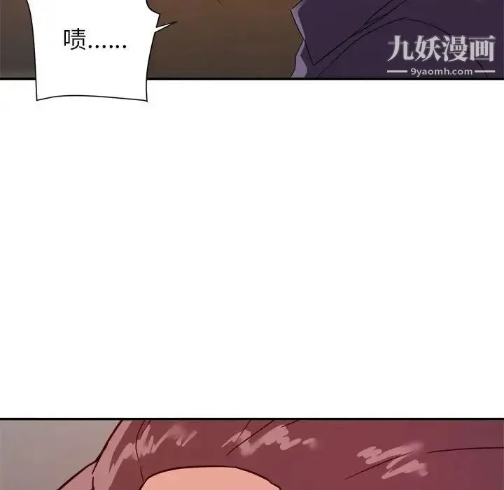 暗恋必有回应 - 第21话 - page 119