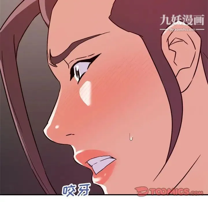暗恋必有回应 - 第21话 - page 120