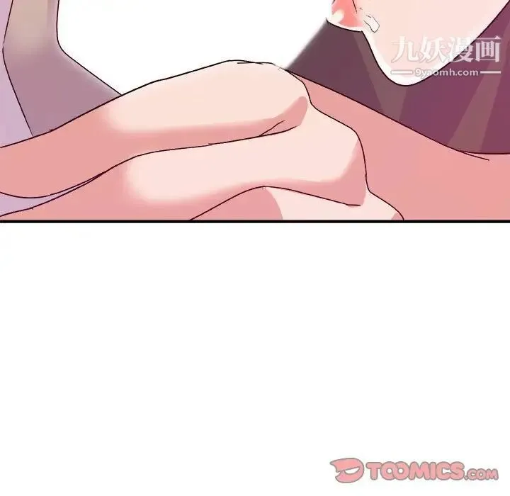 暗恋必有回应 - 第4话 - page 9