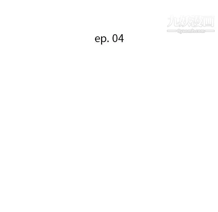 暗恋必有回应 - 第4话 - page 11