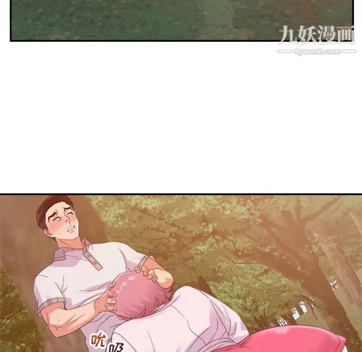 暗恋必有回应 - 第4话 - page 13