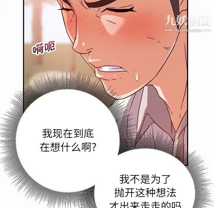 暗恋必有回应 - 第4话 - page 26