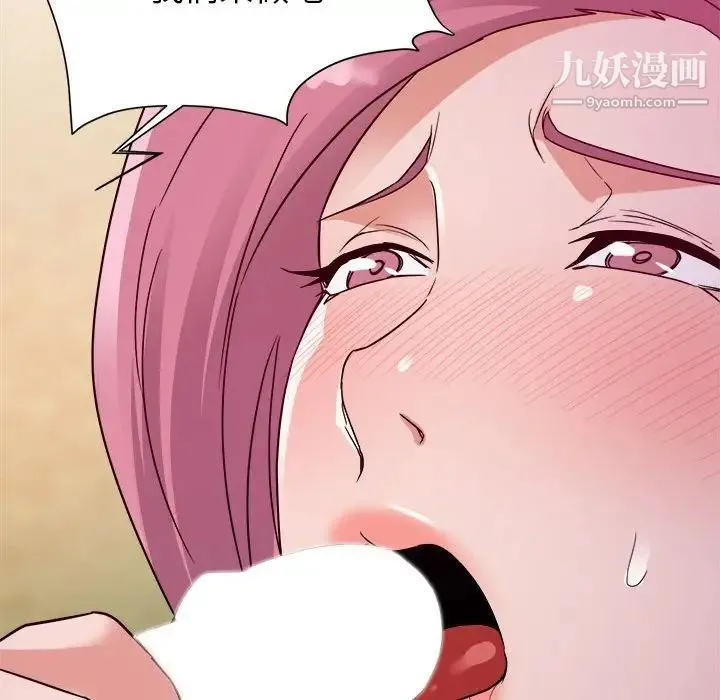 暗恋必有回应 - 第4话 - page 28