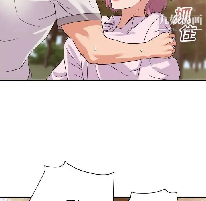 暗恋必有回应 - 第4话 - page 32
