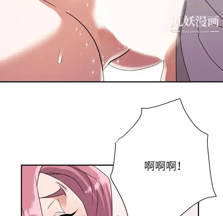 暗恋必有回应 - 第4话 - page 38
