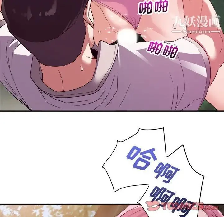 暗恋必有回应 - 第4话 - page 48