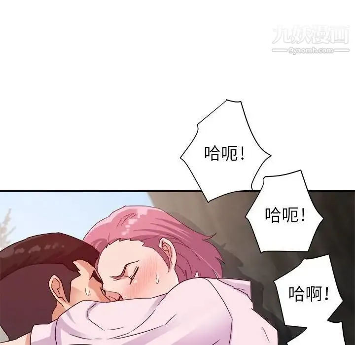 暗恋必有回应 - 第4话 - page 50