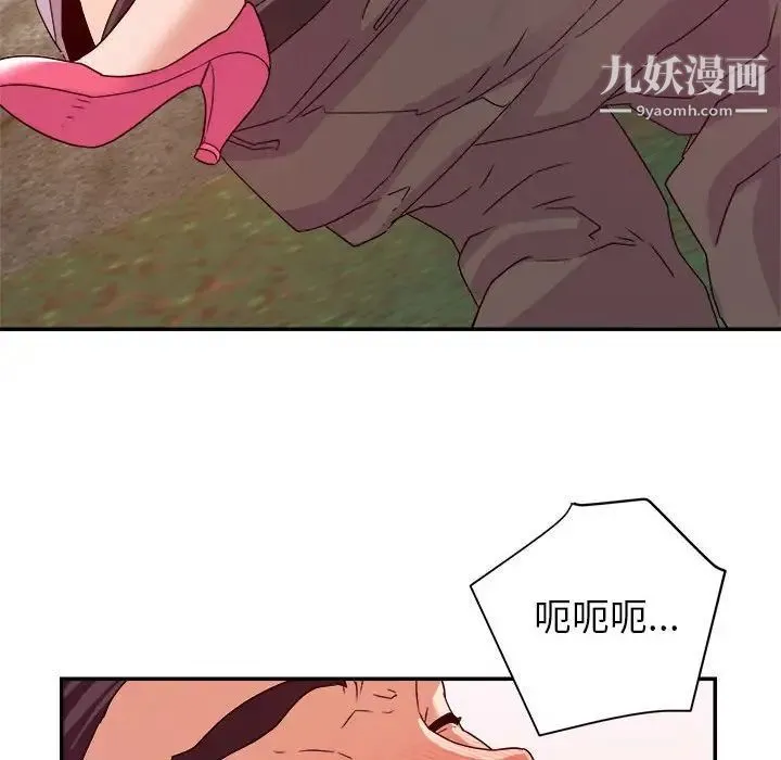 暗恋必有回应 - 第4话 - page 52