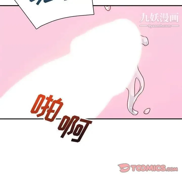 暗恋必有回应 - 第4话 - page 54