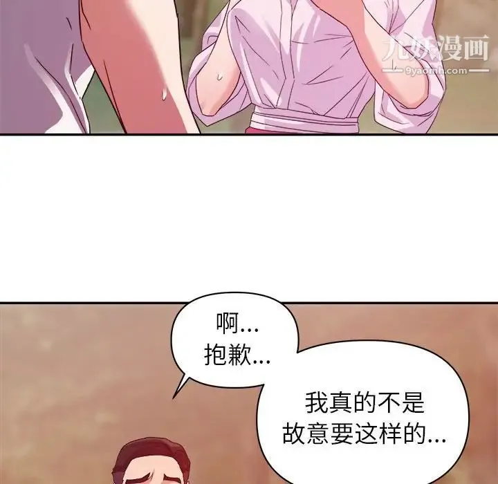 暗恋必有回应 - 第4话 - page 62