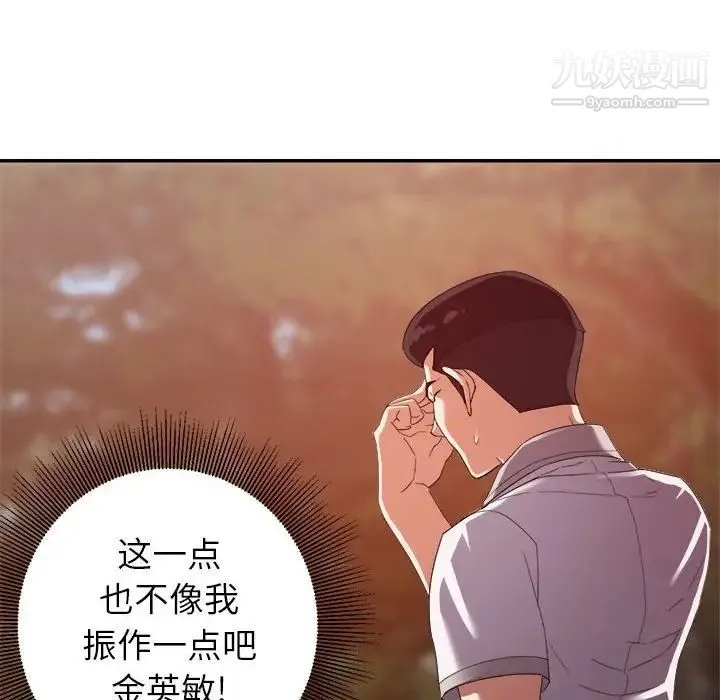 暗恋必有回应 - 第4话 - page 68