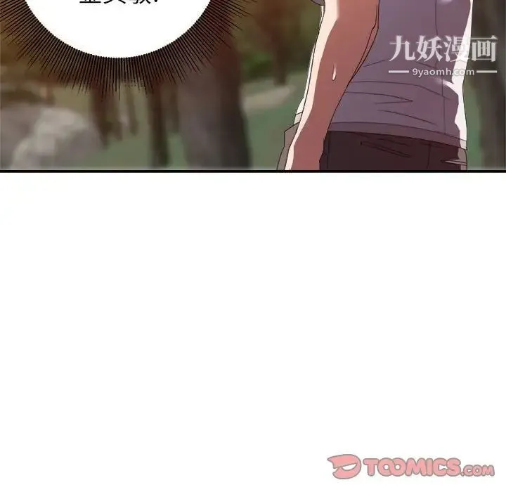 暗恋必有回应 - 第4话 - page 69