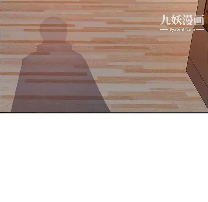 暗恋必有回应 - 第4话 - page 79