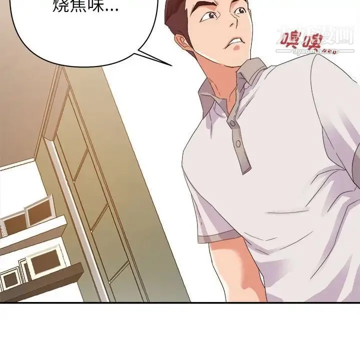 暗恋必有回应 - 第4话 - page 83