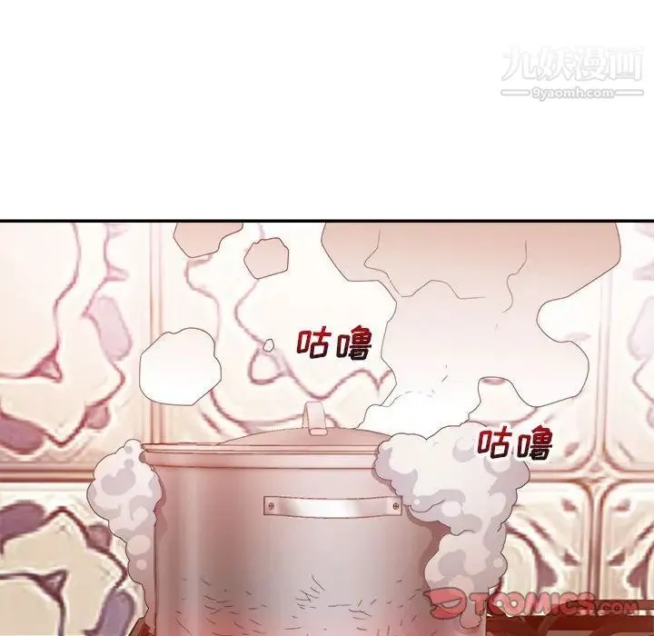 暗恋必有回应 - 第4话 - page 84