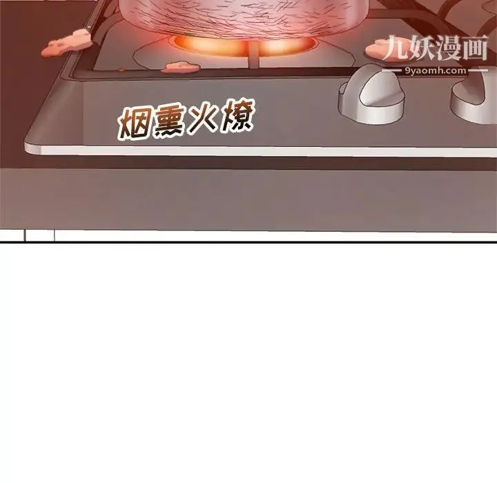 暗恋必有回应 - 第4话 - page 85
