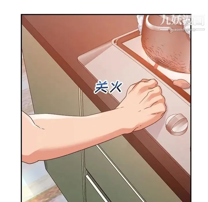 暗恋必有回应 - 第4话 - page 86