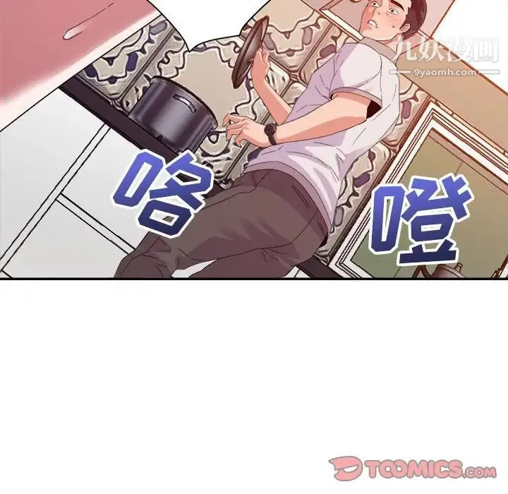 暗恋必有回应 - 第4话 - page 96
