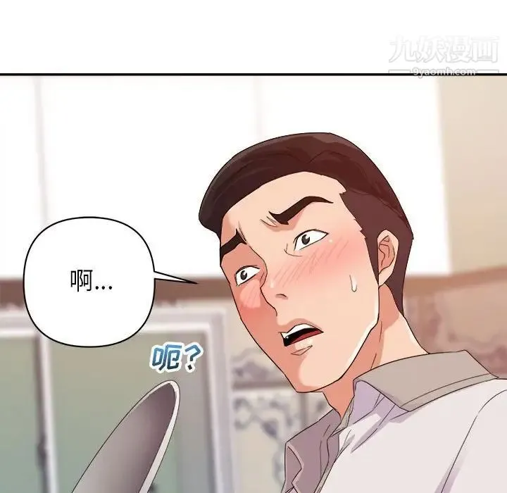 暗恋必有回应 - 第4话 - page 100
