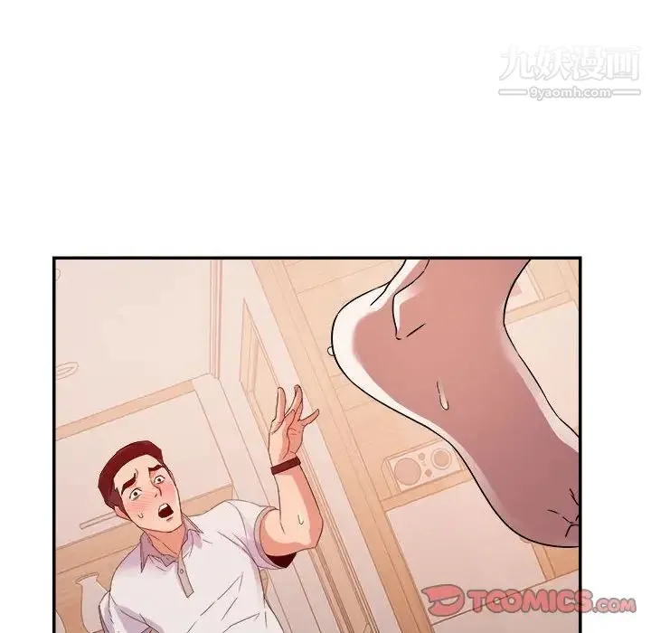 暗恋必有回应 - 第4话 - page 105