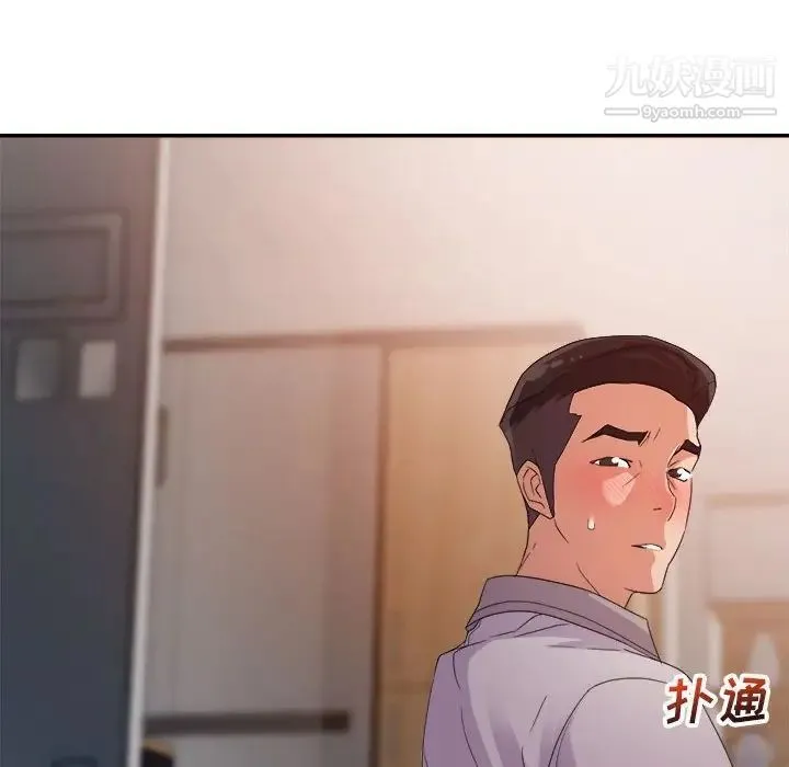 暗恋必有回应 - 第4话 - page 119
