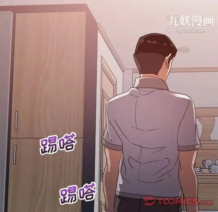 暗恋必有回应 - 第4话 - page 123