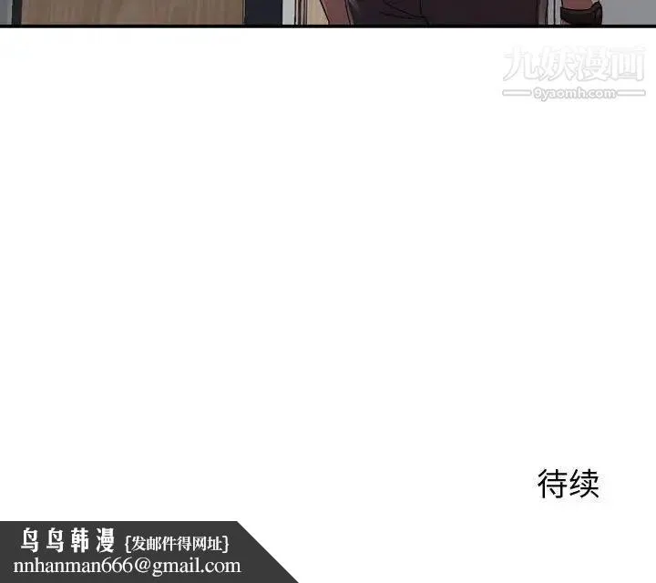 暗恋必有回应 - 第4话 - page 124
