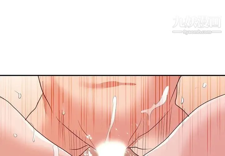 暗恋必有回应 - 最终话 - page 3