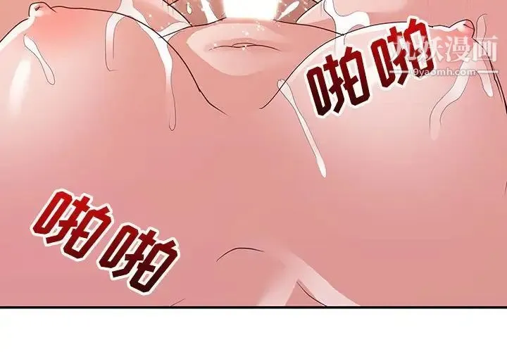 暗恋必有回应 - 最终话 - page 4