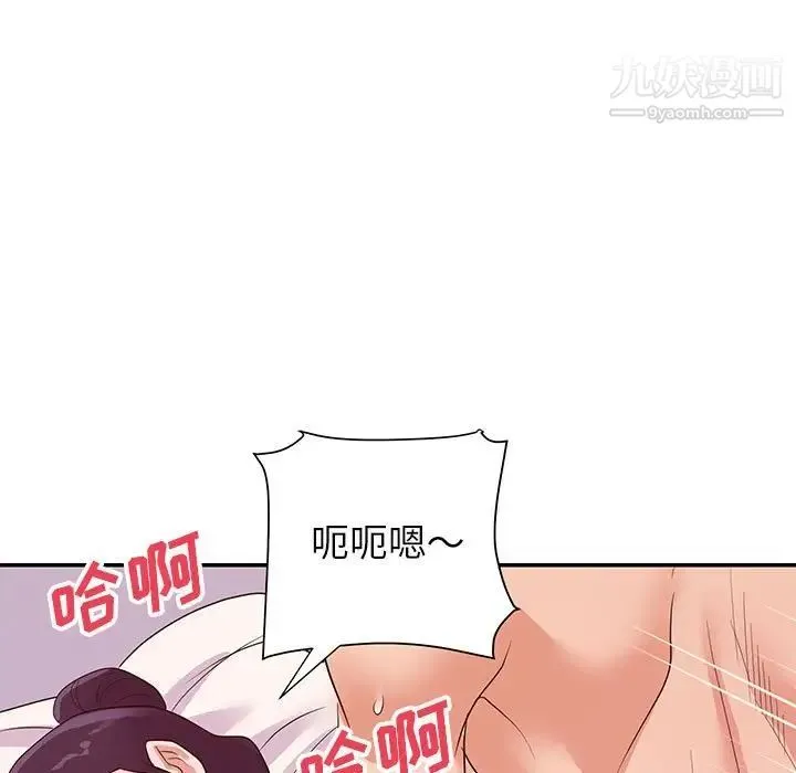 暗恋必有回应 - 最终话 - page 5