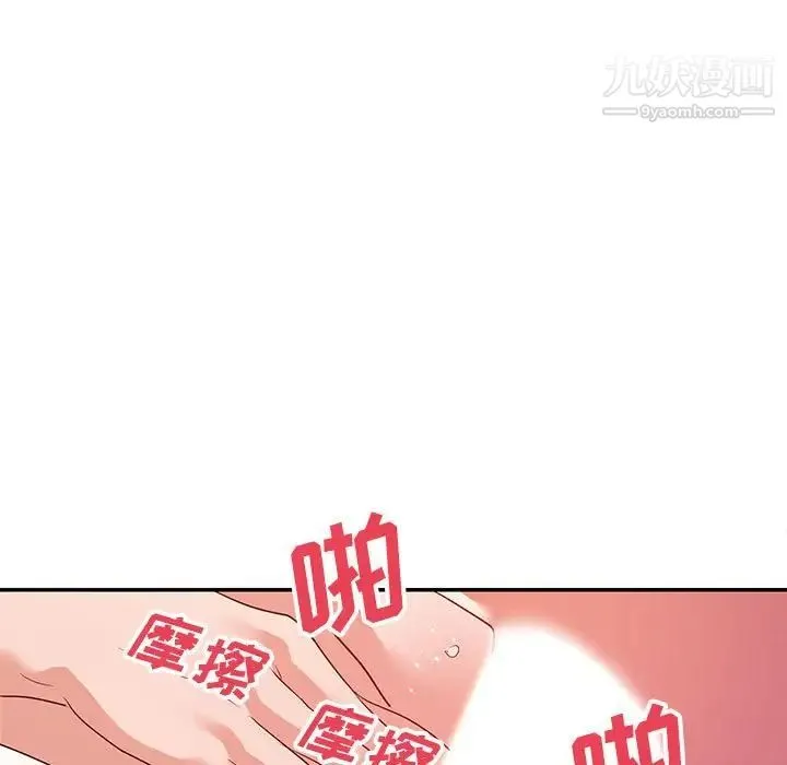 暗恋必有回应 - 最终话 - page 7