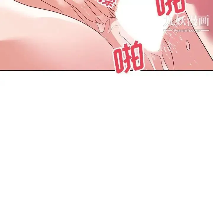 暗恋必有回应 - 最终话 - page 8