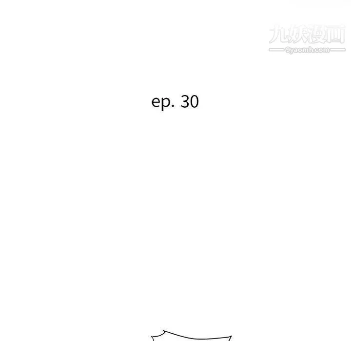 暗恋必有回应 - 最终话 - page 12