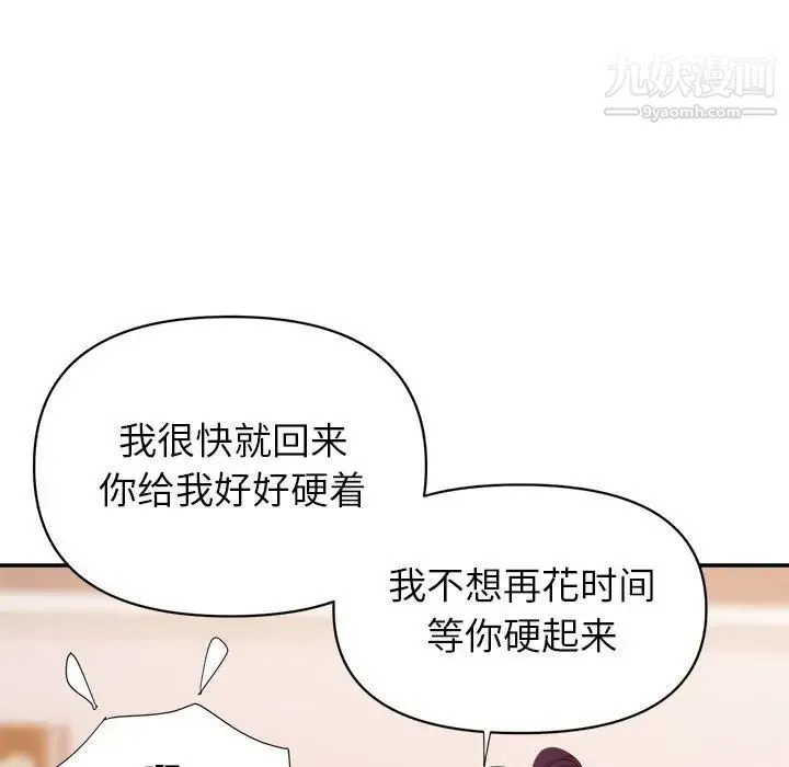 暗恋必有回应 - 最终话 - page 27