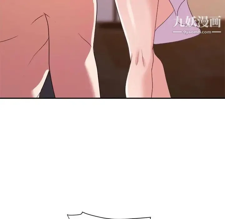 暗恋必有回应 - 最终话 - page 29