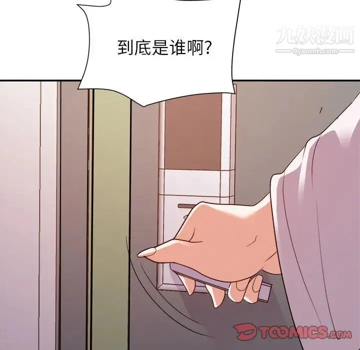 暗恋必有回应 - 最终话 - page 30