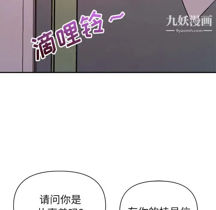 暗恋必有回应 - 最终话 - page 31