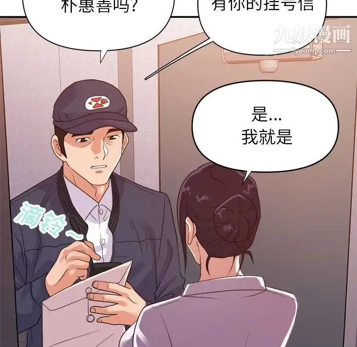 暗恋必有回应 - 最终话 - page 32