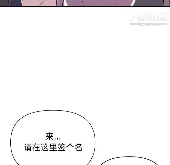 暗恋必有回应 - 最终话 - page 33