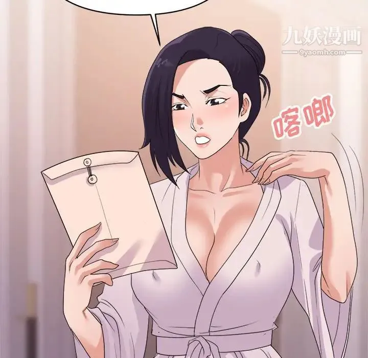 暗恋必有回应 - 最终话 - page 36
