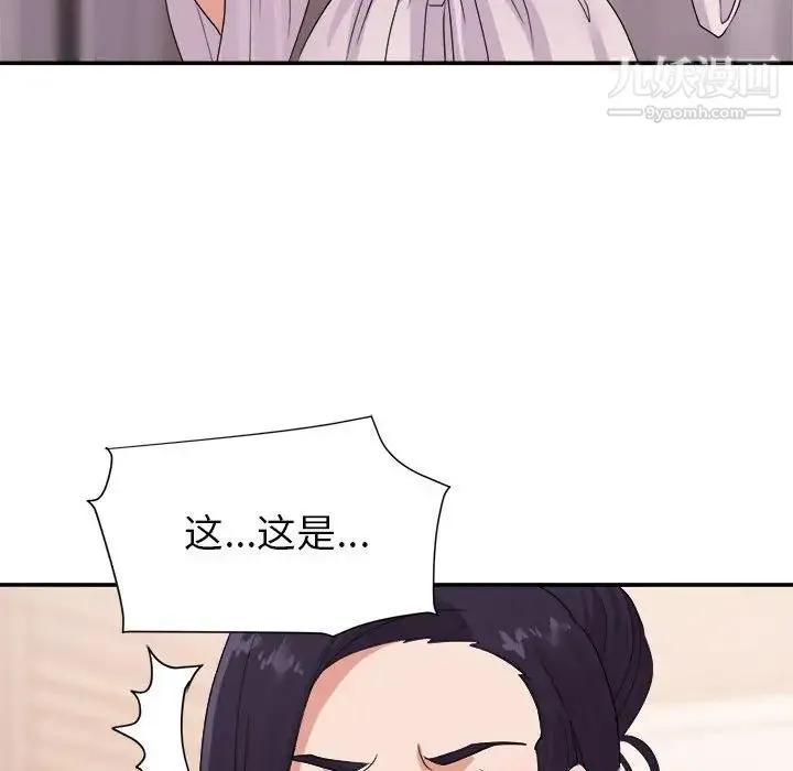 暗恋必有回应 - 最终话 - page 37