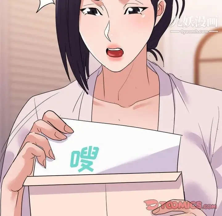暗恋必有回应 - 最终话 - page 38