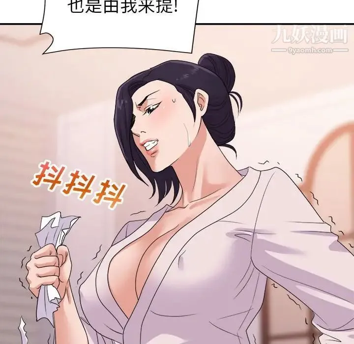 暗恋必有回应 - 最终话 - page 43