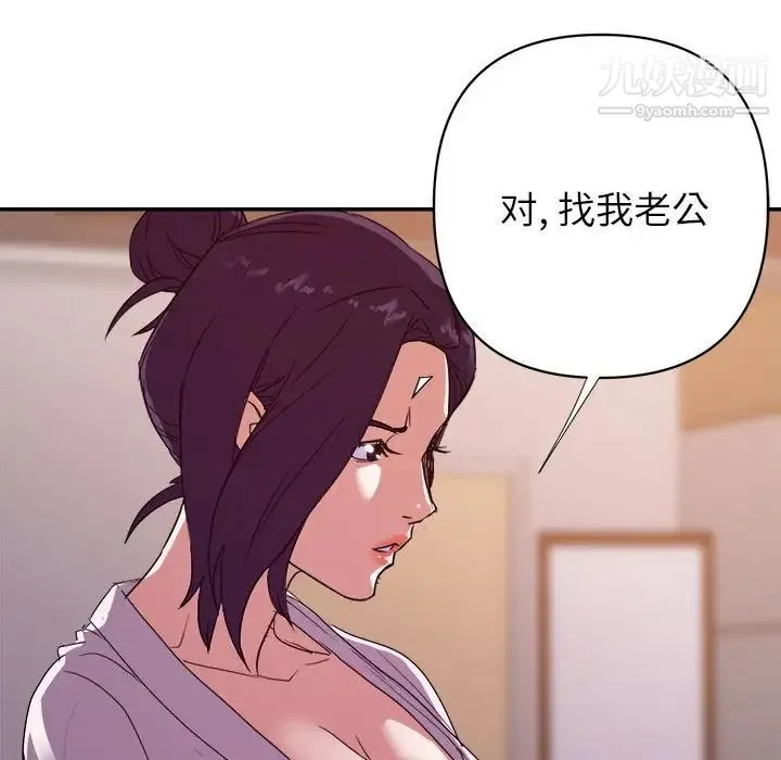 暗恋必有回应 - 最终话 - page 51